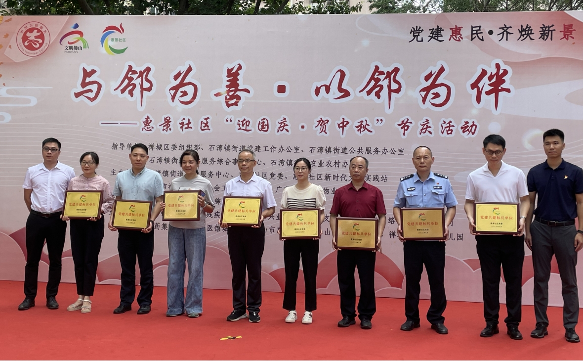 黨建引領(lǐng)聚合力 國企擔(dān)當(dāng)映初心&mdash;&mdash;新創(chuàng)盛公司再添&ldquo;黨建共建標(biāo)兵單位&rdquo; 榮譽(yù)稱號