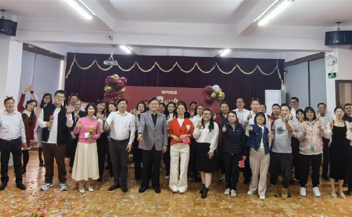 攜手并進(jìn) 共創(chuàng)未來&mdash;&mdash;佛陶集團(tuán)舉辦&ldquo;歡喜過龍年 元宵喜樂會&rdquo;活動