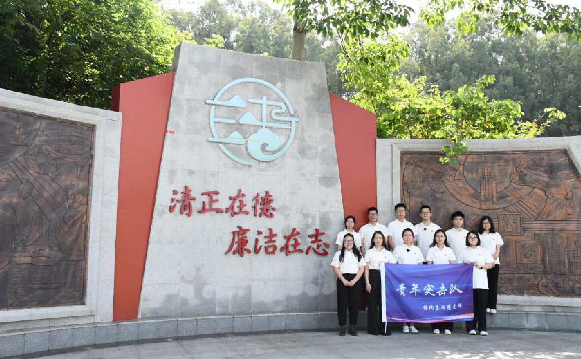 青春有為 廉潔有我&mdash;&mdash;佛陶集團黨支部開展廉潔主題活動